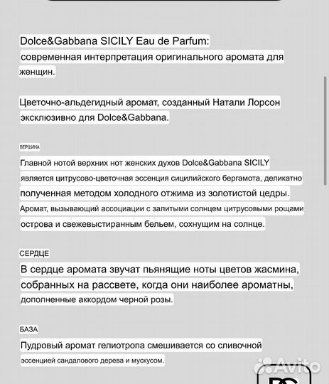 Духи женские. Оригинал. D&G, Armani, Van Cleef