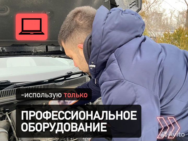 Подбор автомобиля Проверка безопасности и тд