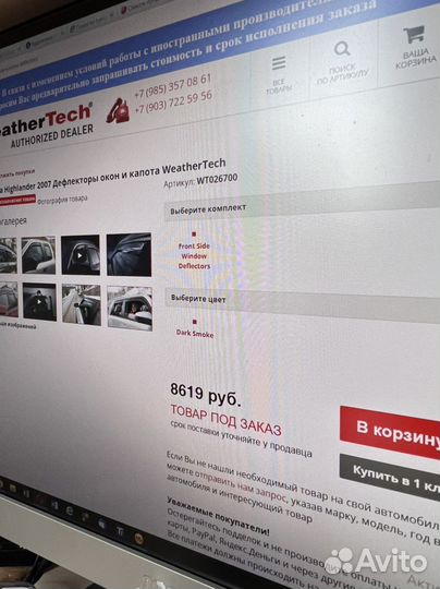 Дефлекторы окон Toyota Highlander