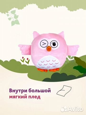 Сова с пледом