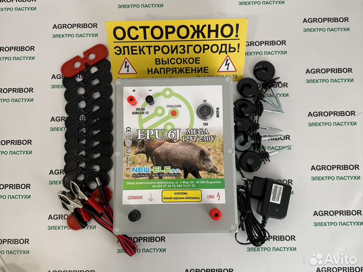Электропастух