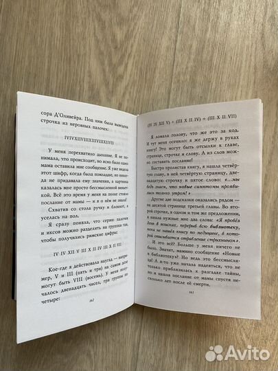 Книги детективы