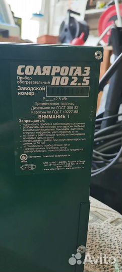 Печь Соляро газ Турист