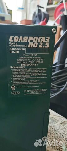 Печь Соляро газ Турист