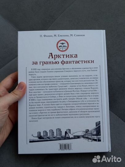 Арктика за гранью фантастики paulsen