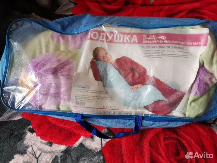 Подушка для беременных