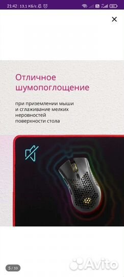 Игровой коврик