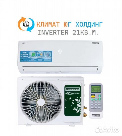 Кондиционер Leberg LS-07ODI3/LU-07ODI3