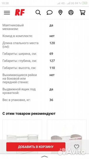 Детская кровать