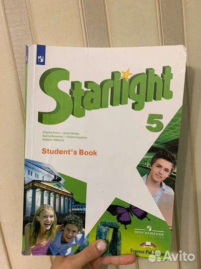 Учебник по английскому языку 5 класс