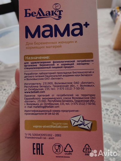 Беллакт мама