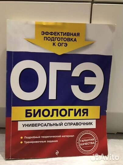 Огэ, егэ Биология Учебники