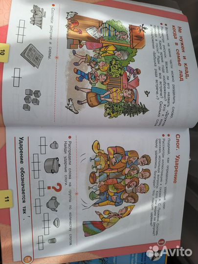 Азбука 1 класс Горецкий