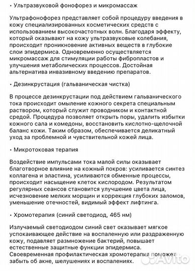 Gezatone Прибор для лица Bio Sonic 1007