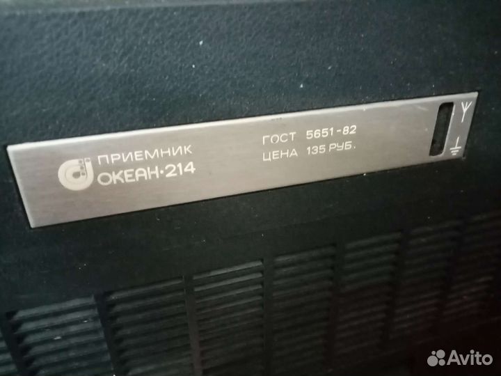 Радиоприемник 