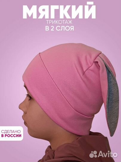 Шапка с ушками детская