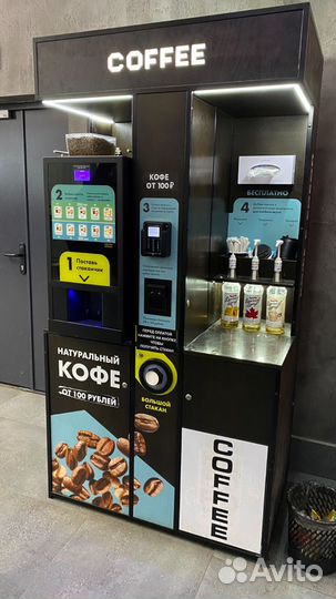 Кофейня самообслуживания. Разные комплектации