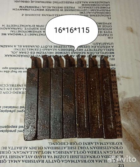 Резцы токарные по металлу СССР