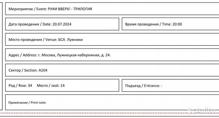 Билеты на концерт Руки вверх Трилогия