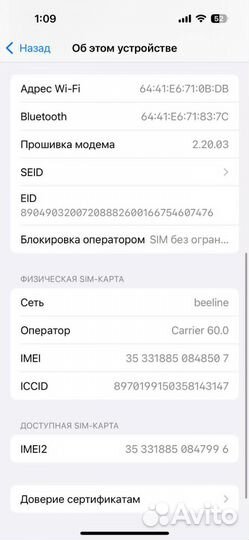 iPhone 15 256 sim, eSIM