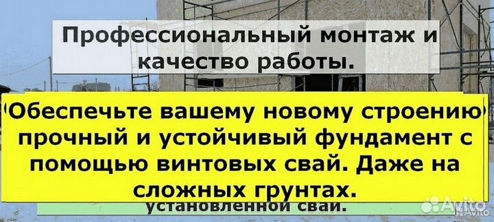 Монтаж винтовых свай