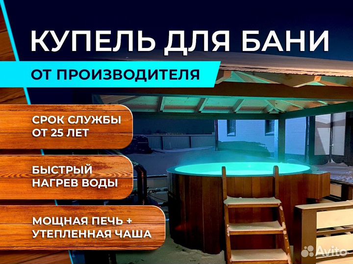 Купель SD/loll1O1548