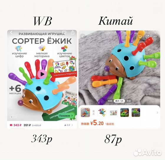 Обучу закупкам из Китая штучно/оптом