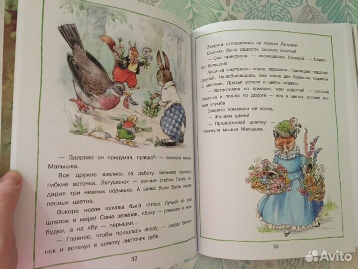 Книга Лесные истории