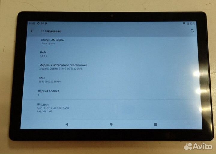 Планшет Digma Optima 1440E (9)