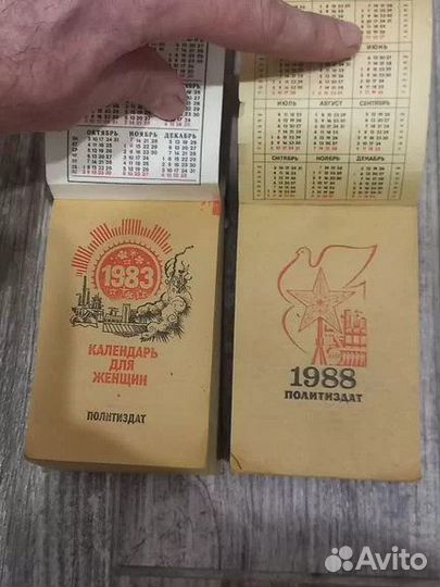 Календарь отрывной 1983. 1988