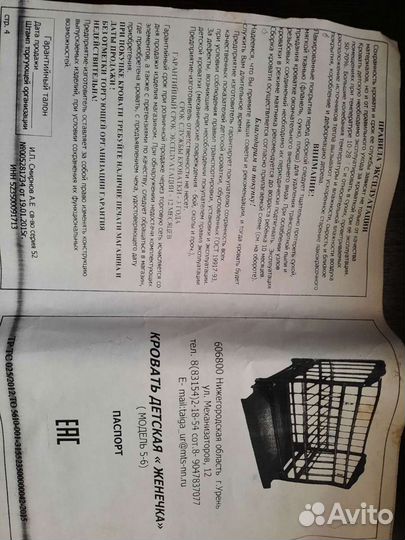 Детская кроватка с маятником и ящиком