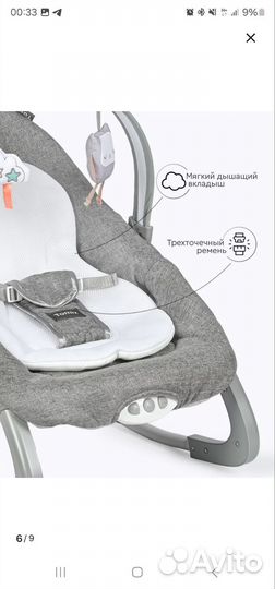 Шезлонг для новорожденных электрический