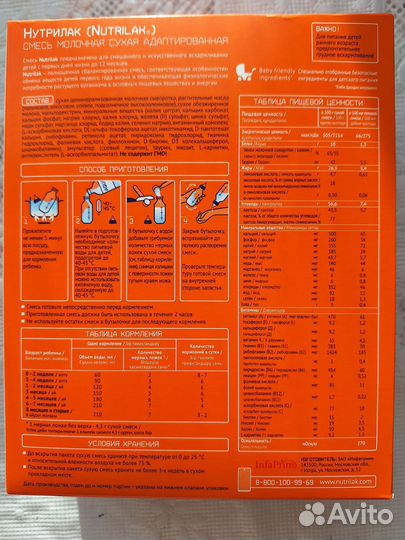 Смесь nutrilak