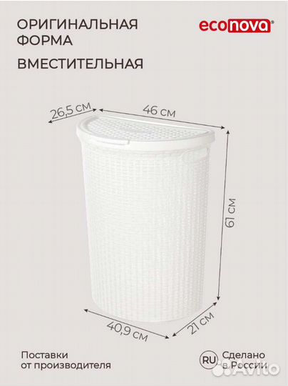 Корзина новая econova полусфера в упаковке