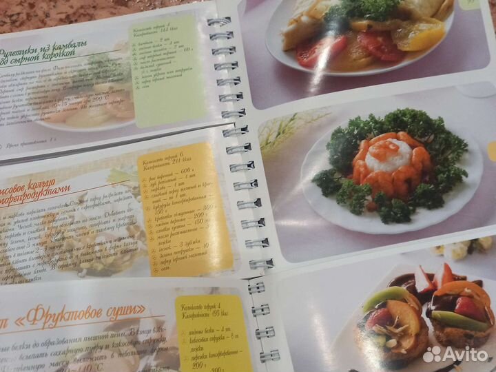 Кулинарная книга