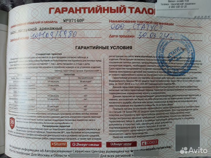 Дренажный насос для грязной воды бу