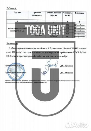 Баллистика в пояс Бр1