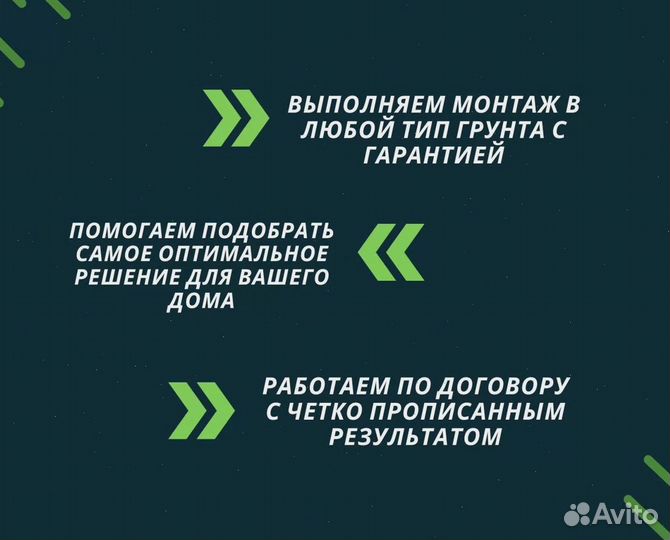 Септик Евролос Био 3 под ключ