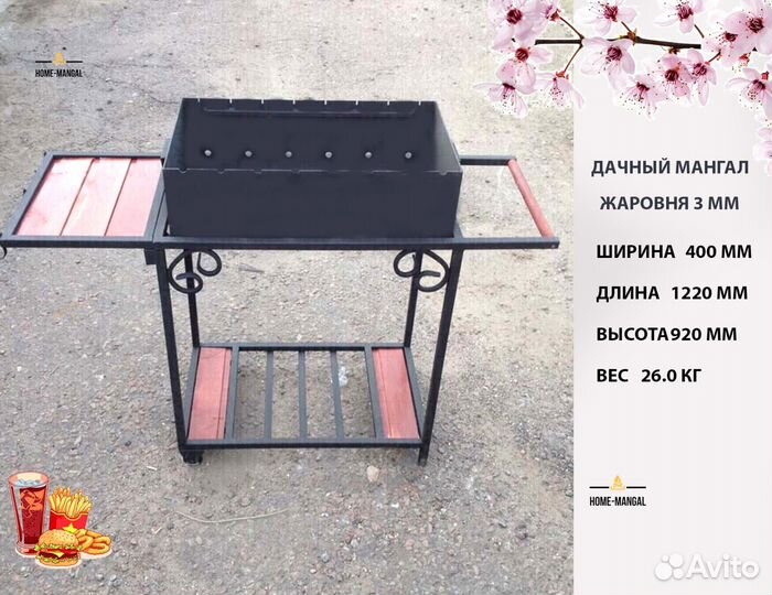 Мангал гриль барбекю дачный