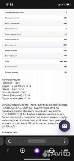 Надувная лодка стефа 300