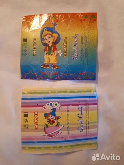 Фантики от конфет армения