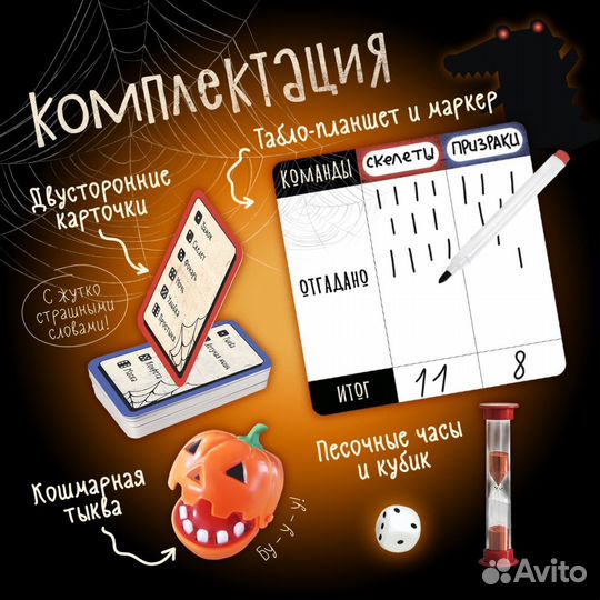 Настольная игра «Кошмарный крокодил»