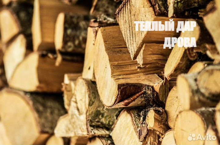 Дрова