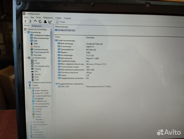 Ноутбук dexp 17