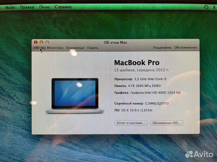 Macbook pro 13 2012
