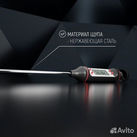 Термометр для пищи электронный на батарейках Долян