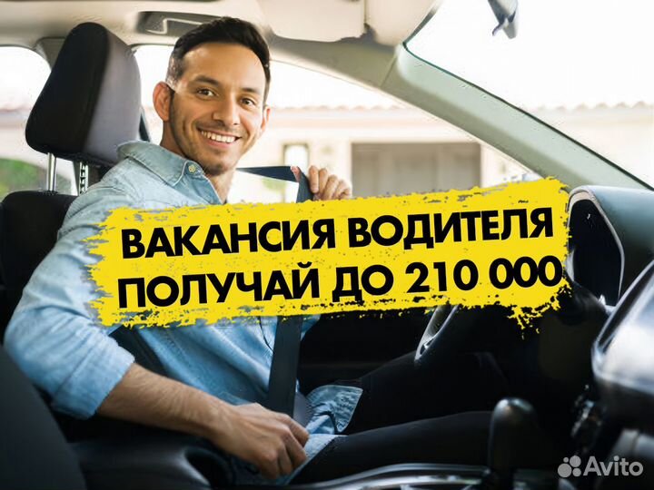 Водитель категории В на своем автомобиле