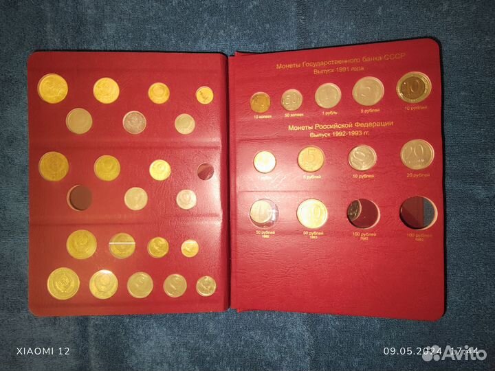 Альбом с монетами 1921г-2023г для начинающих