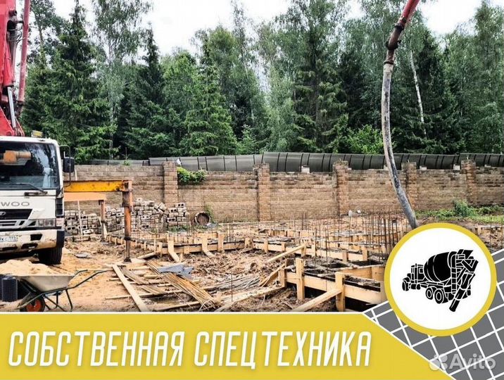 Бетон