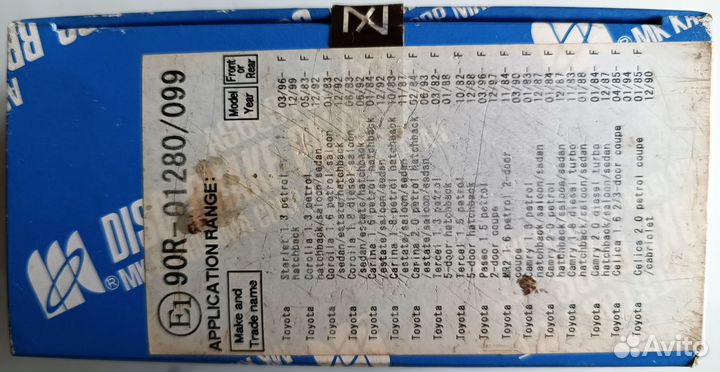 Тормозные колодки